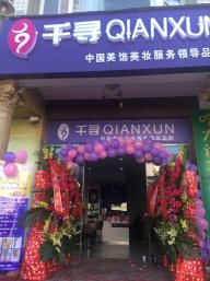 热烈祝贺云南品牌店隆重开业！